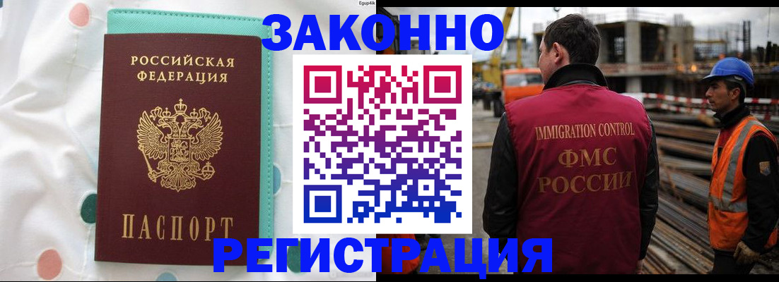 прописка ребенка в Орске