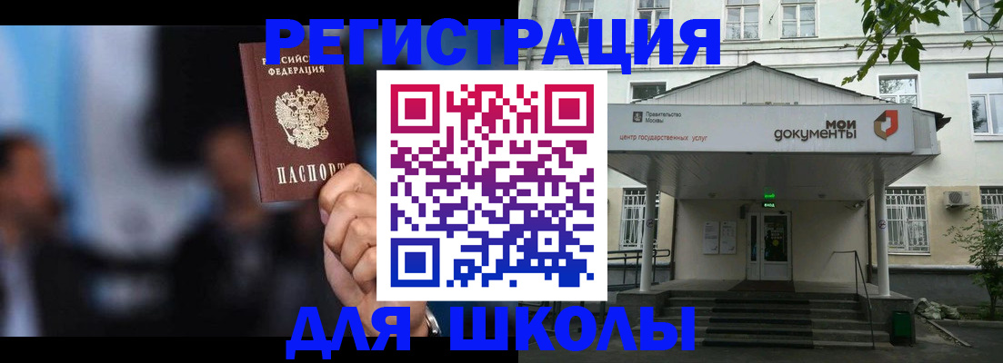 прописка для военкомата в Орске