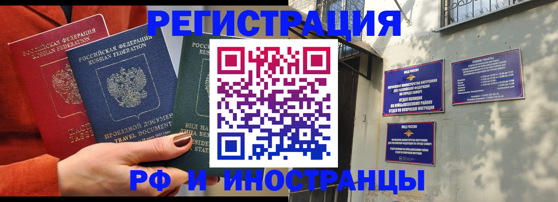 прописка для школы в Орске