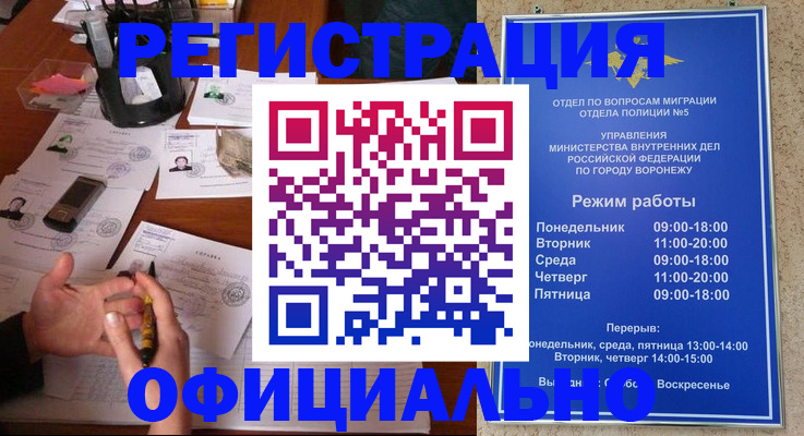 найти адрес прописки в Орске