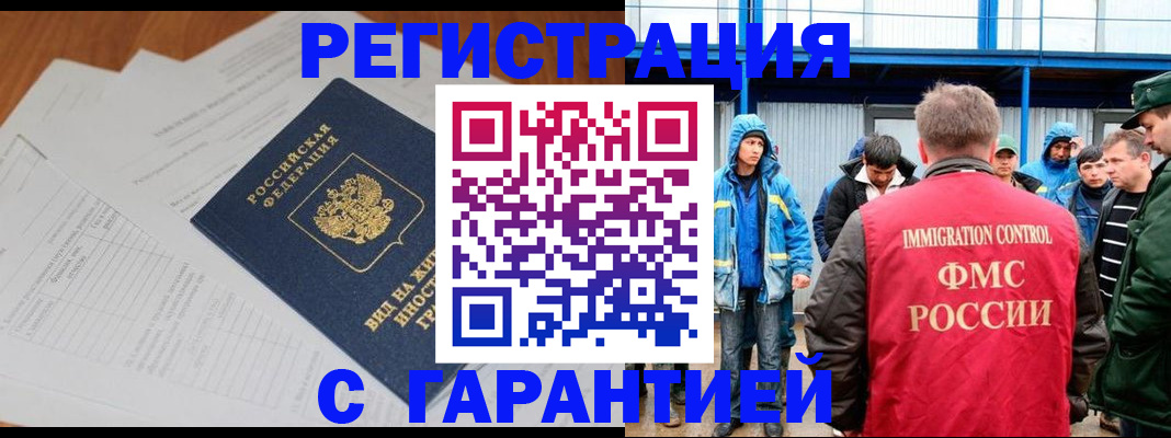 регистрация для дет. сада в Орске